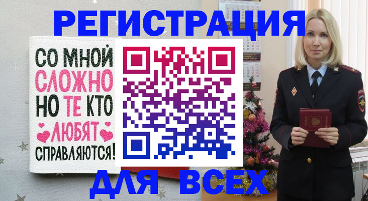 прописка ребенка в Светлом