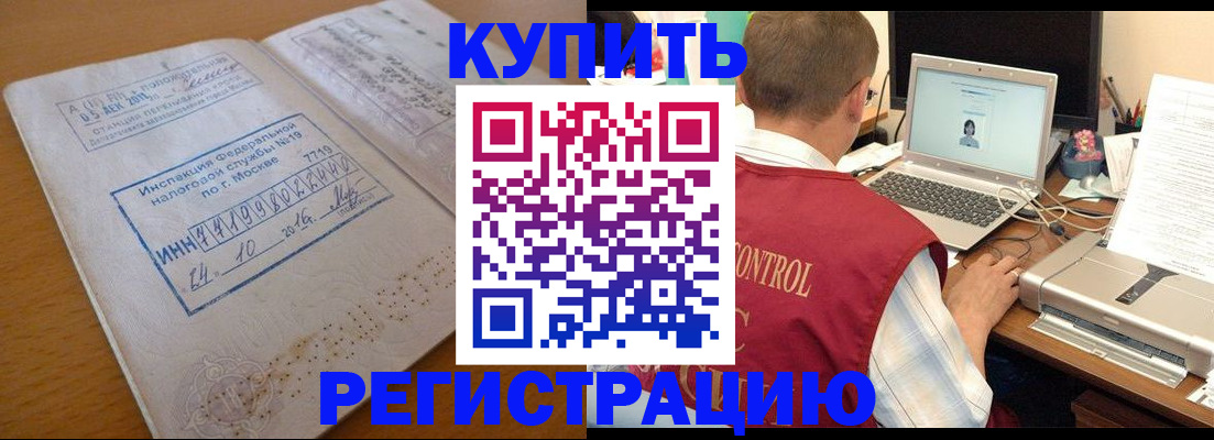 временная регистрация законно в Светлом