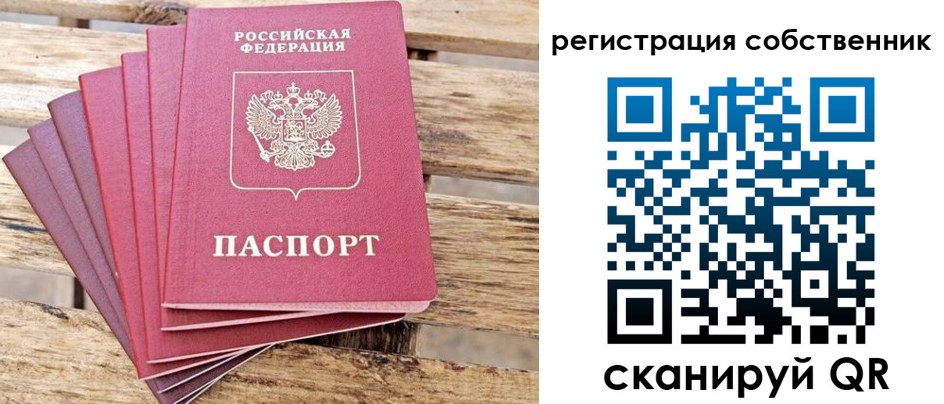 прописка регистрация в Светлом