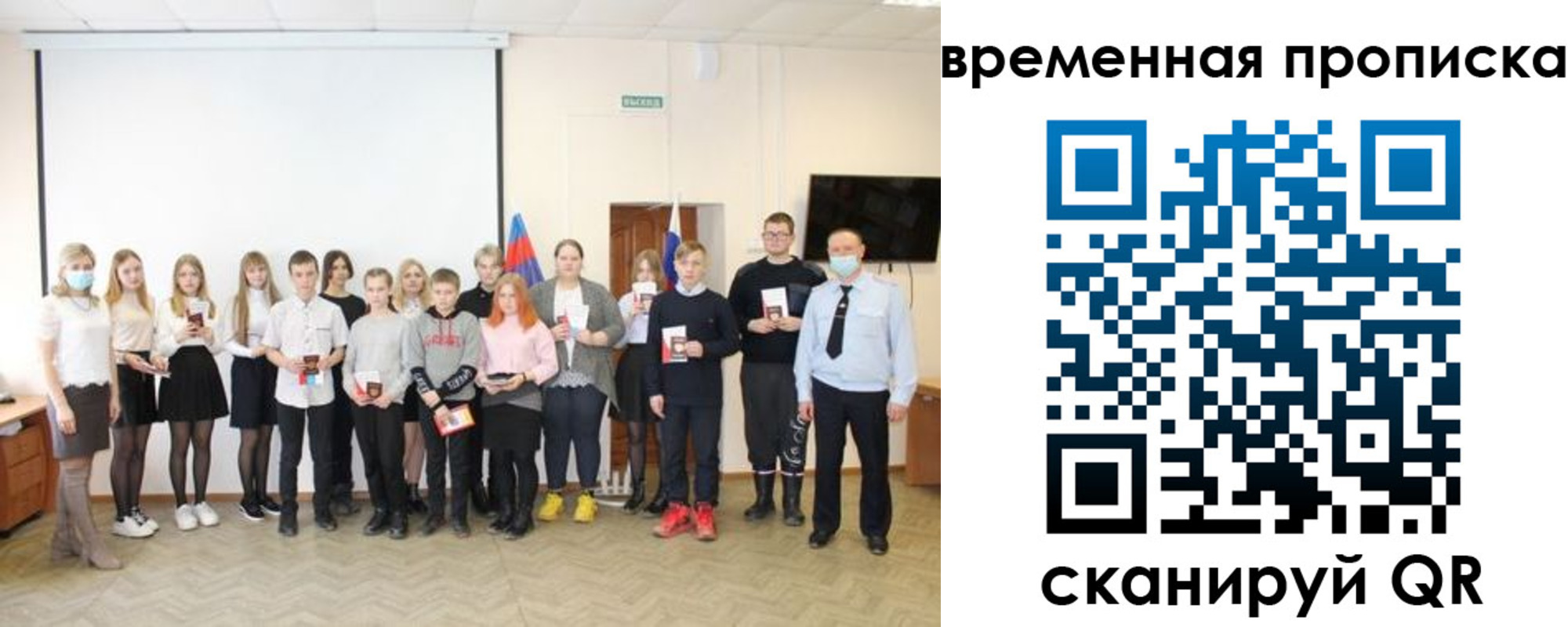 прописка для кредита в Светлом
