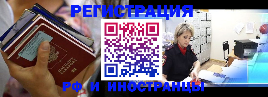 временная регистрация в квартире в Светлом