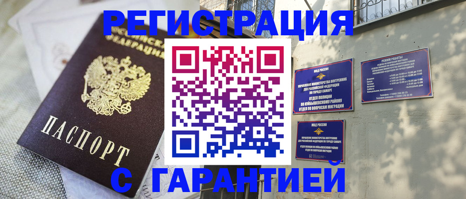 прописка в квартире в Светлом