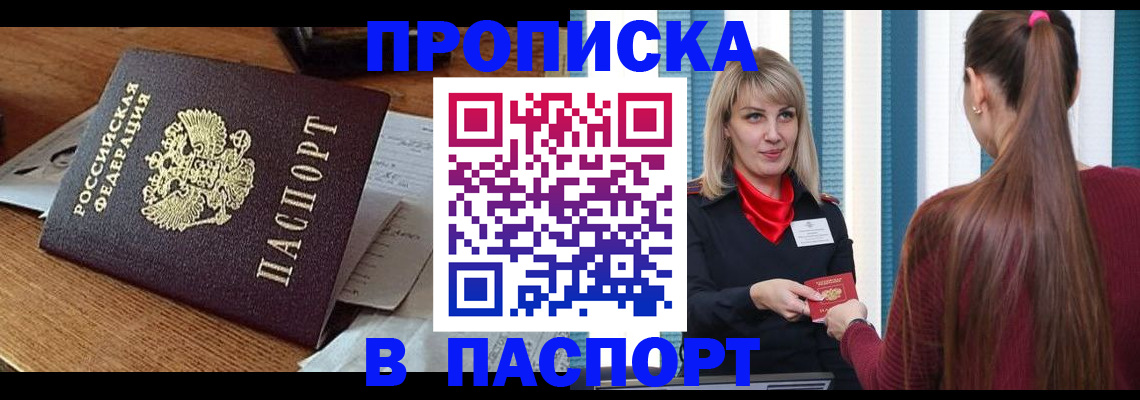 миграционный учет в Светлом